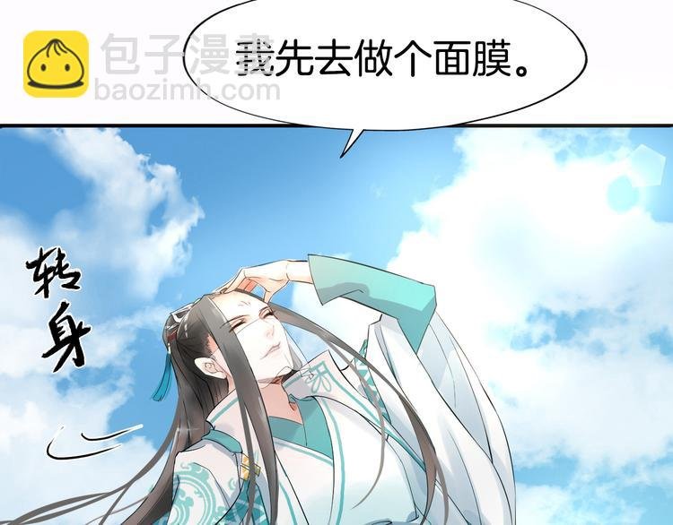 第3话 遭遇突袭