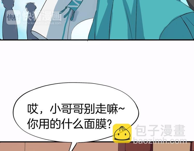 第3话 遭遇突袭