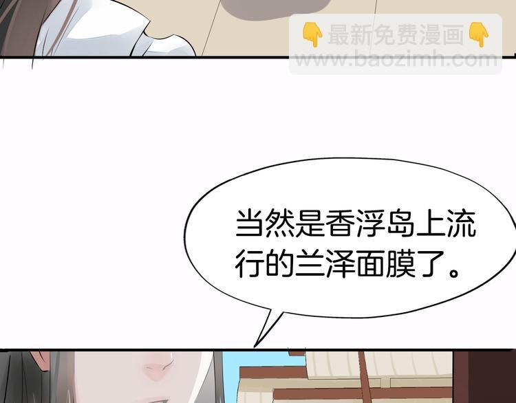 第3话 遭遇突袭