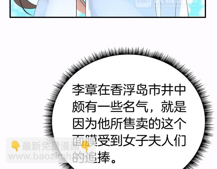 第3话 遭遇突袭