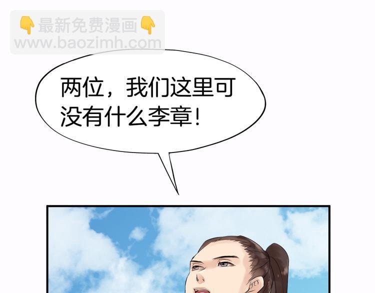 第3话 遭遇突袭