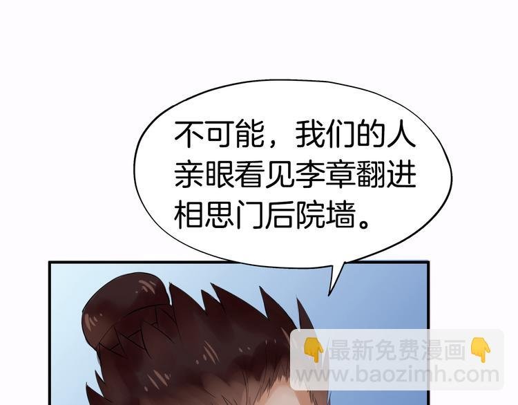 第3话 遭遇突袭