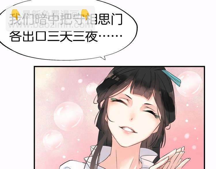 第3话 遭遇突袭