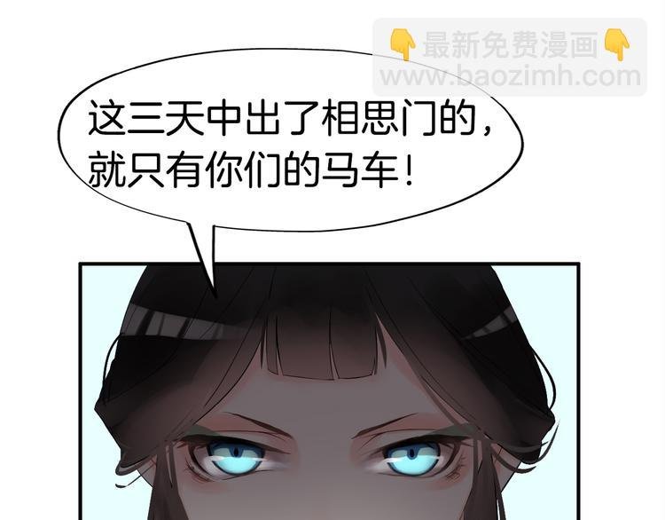 第3话 遭遇突袭