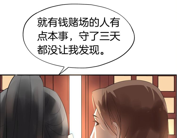 第3话 遭遇突袭