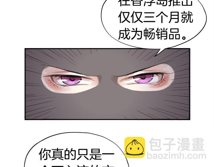 第3话 遭遇突袭