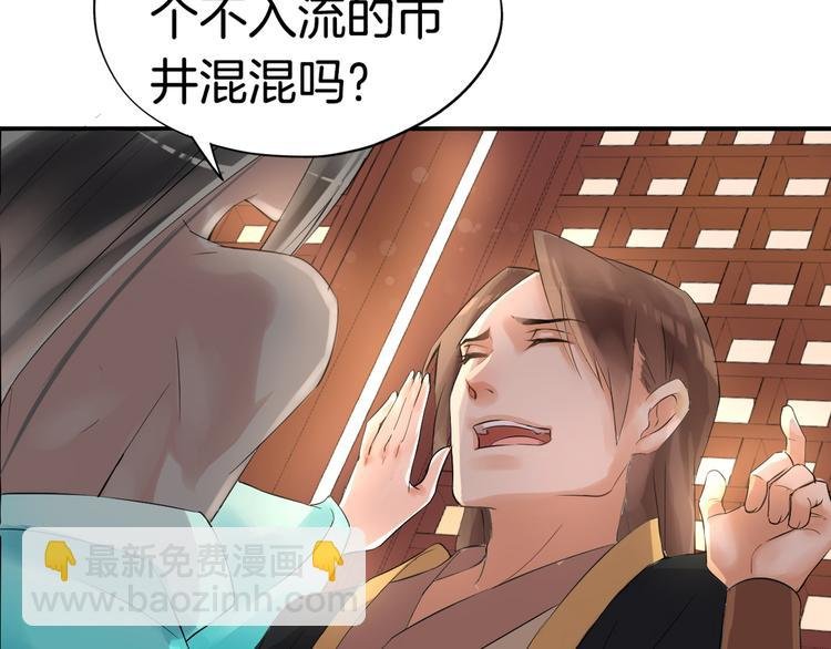 第3话 遭遇突袭