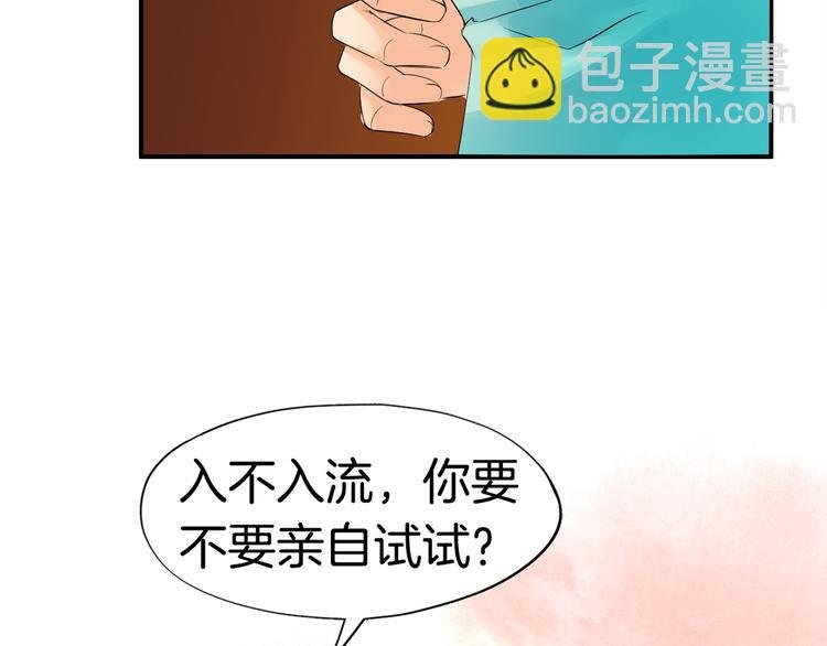 第3话 遭遇突袭