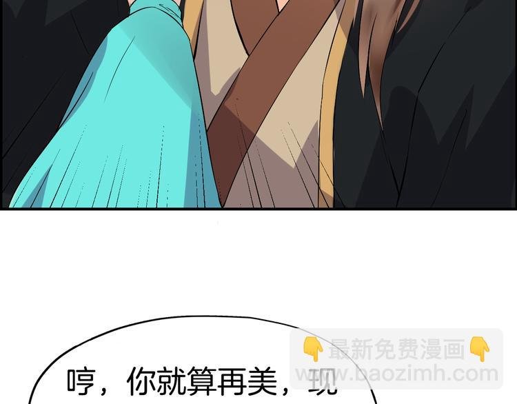 第3话 遭遇突袭