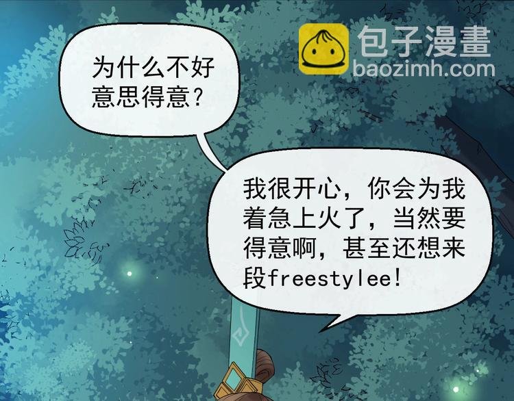 第二季第3话 风流韵事