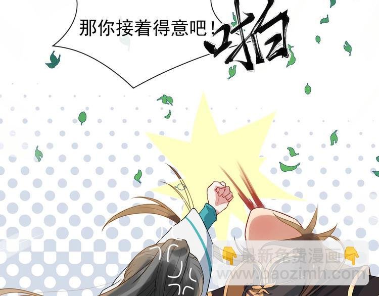 第二季第3话 风流韵事