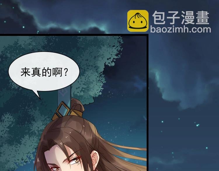 第二季第3话 风流韵事
