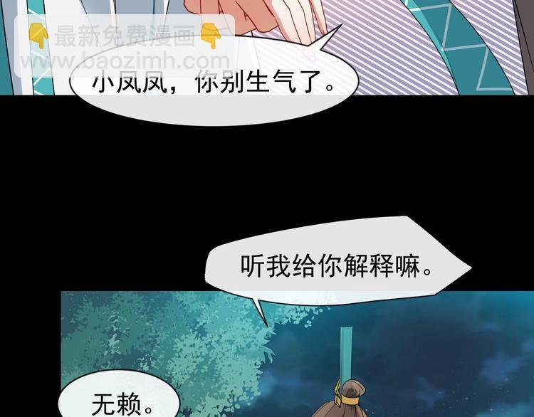 第二季第3话 风流韵事