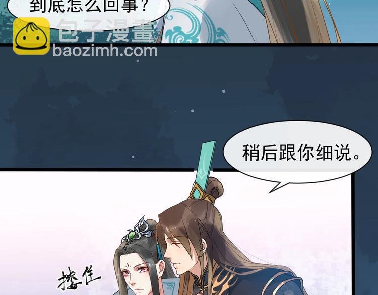 第二季第3话 风流韵事