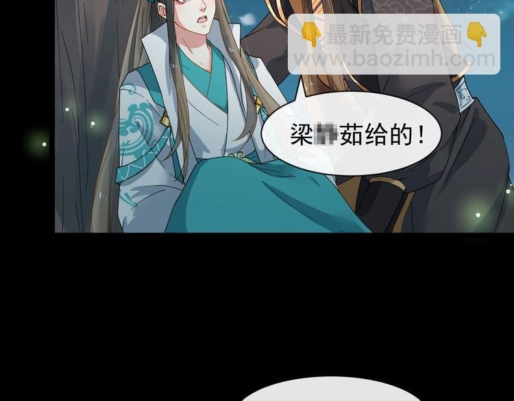 第二季第3话 风流韵事