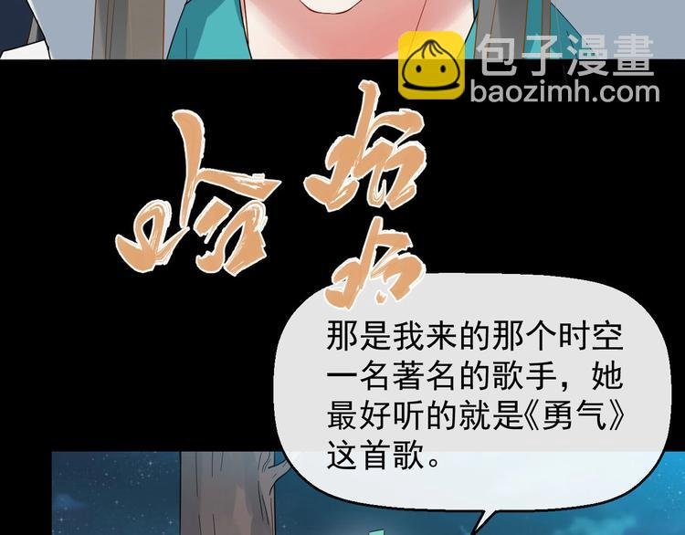 第二季第3话 风流韵事