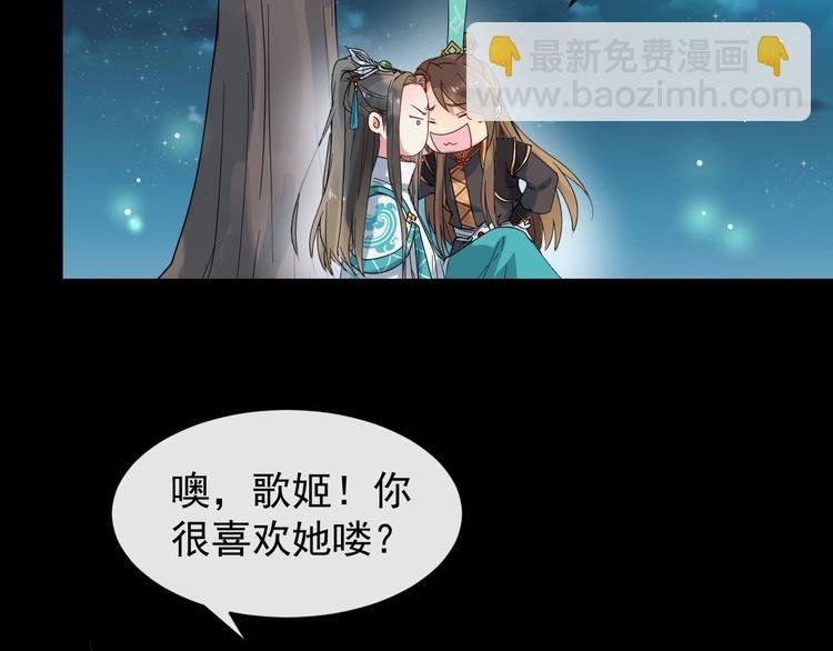 第二季第3话 风流韵事
