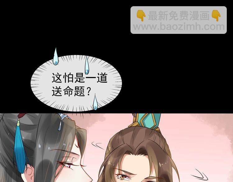 第二季第3话 风流韵事