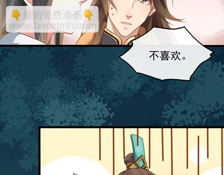 第二季第3话 风流韵事