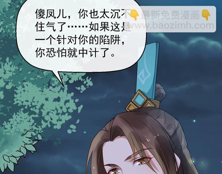 第二季第3话 风流韵事