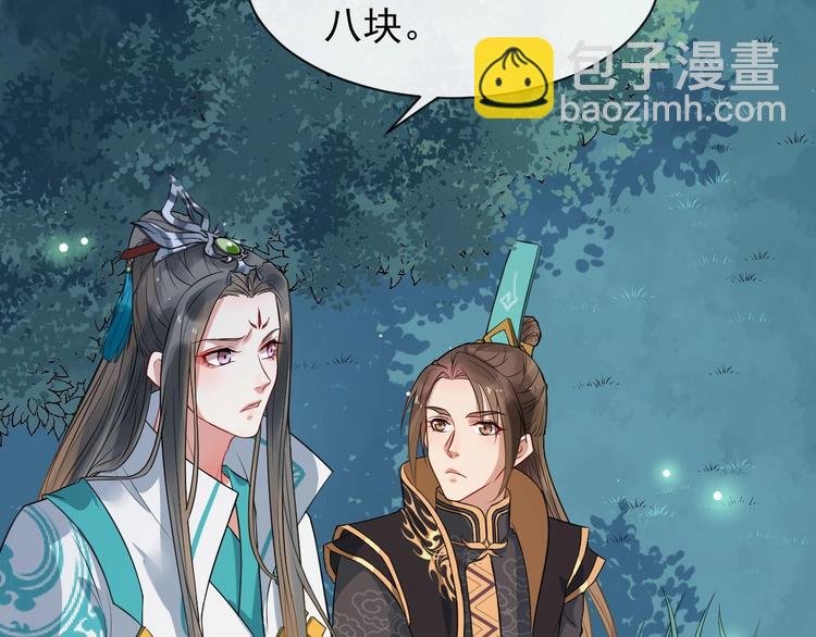 第4话 肉麻的称呼