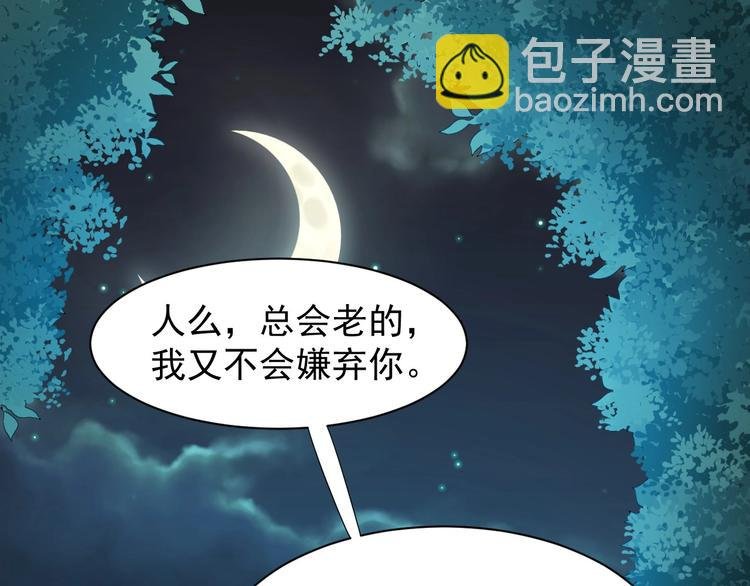 第4话 肉麻的称呼