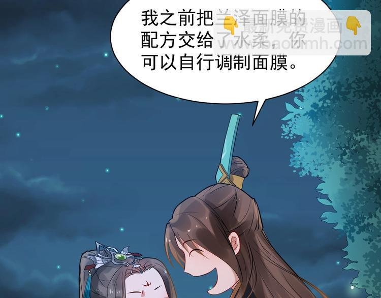 第4话 肉麻的称呼