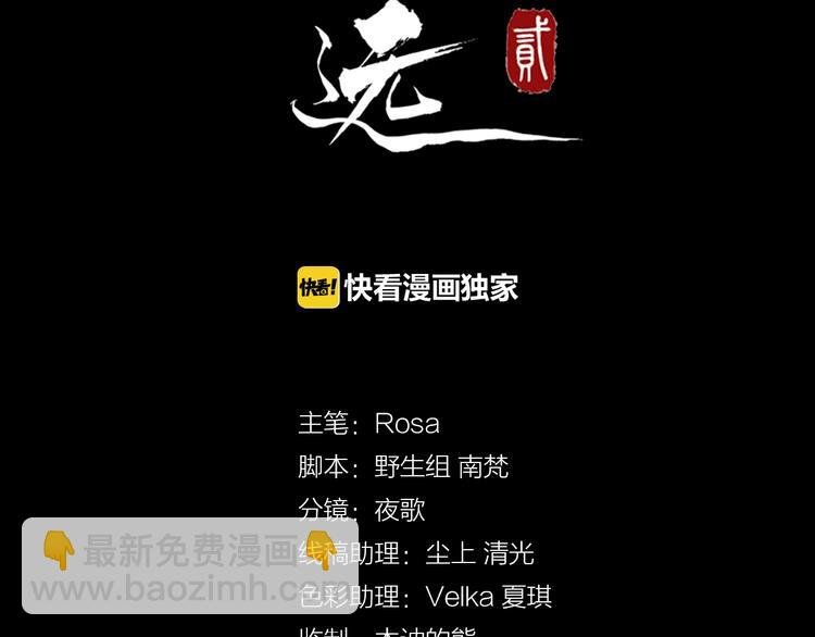 第5话 倾心相待