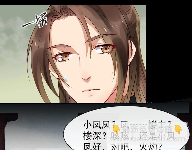 第5话 倾心相待
