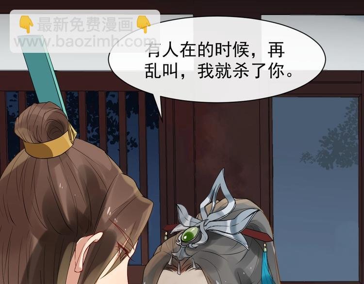 第5话 倾心相待