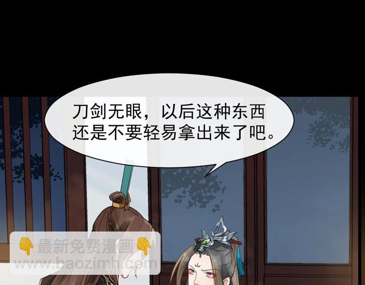第5话 倾心相待