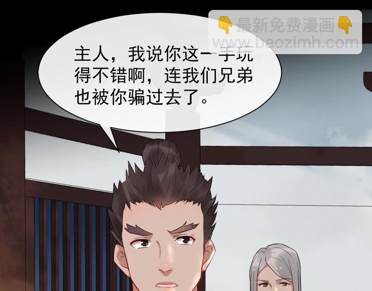第5话 倾心相待