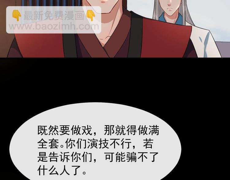 第5话 倾心相待