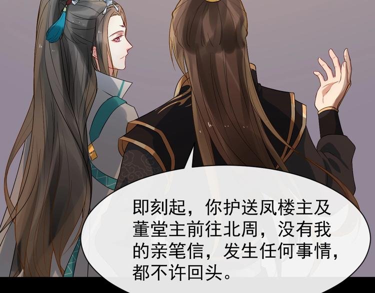 第5话 倾心相待
