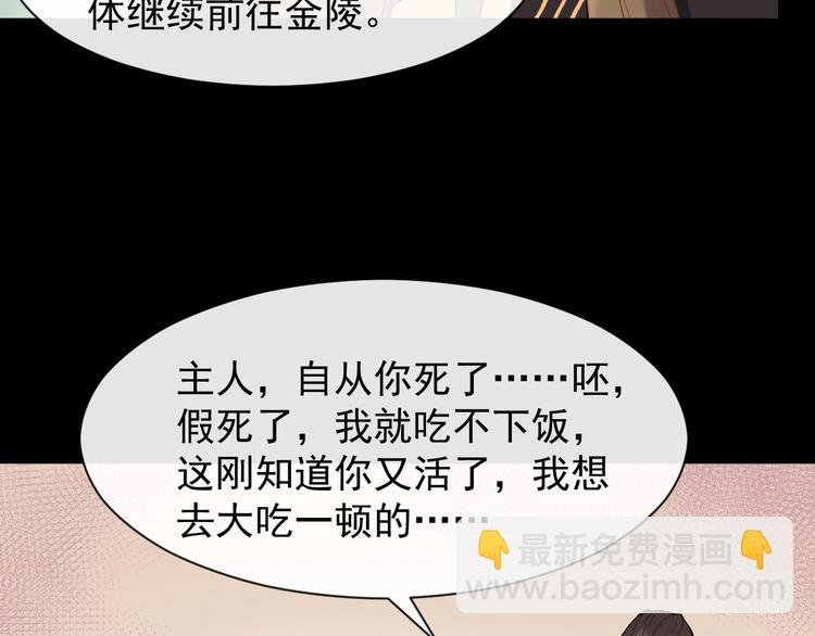 第5话 倾心相待
