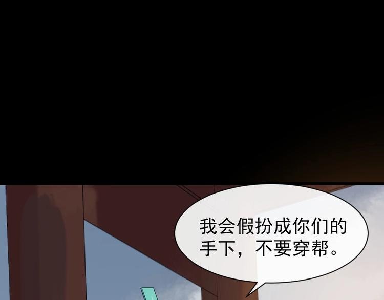 第5话 倾心相待