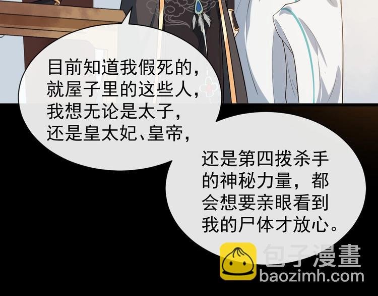 第5话 倾心相待