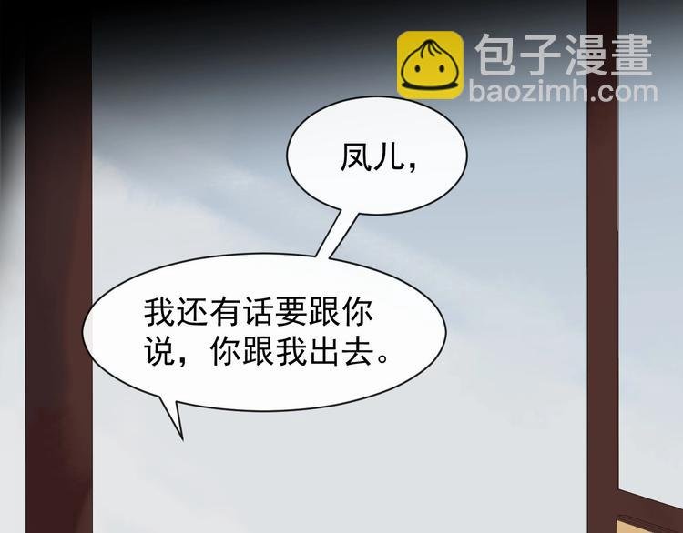 第5话 倾心相待