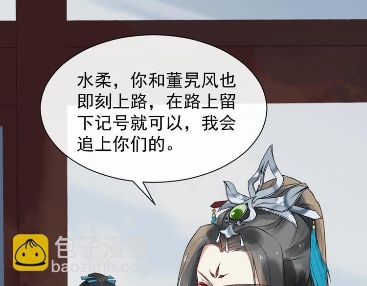 第5话 倾心相待