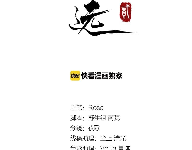 第6话 命悬一线