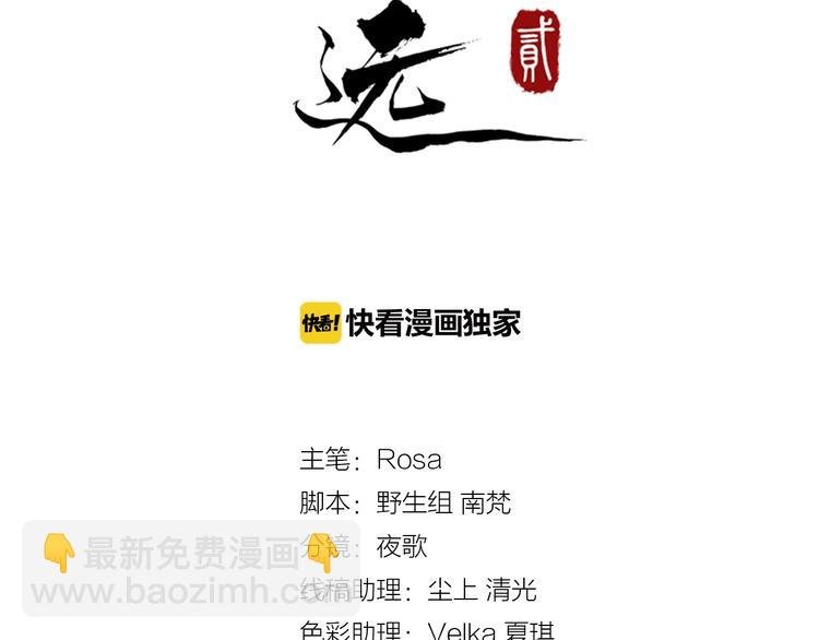 第7话 另寻新欢？