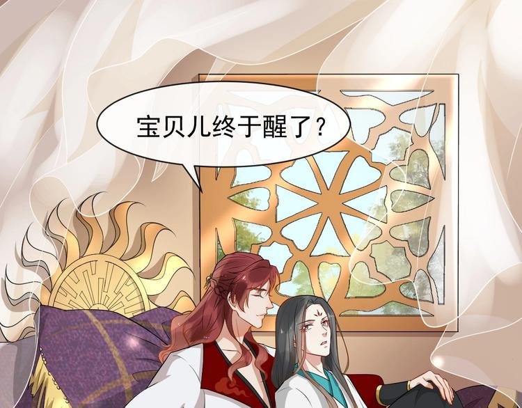第7话 另寻新欢？