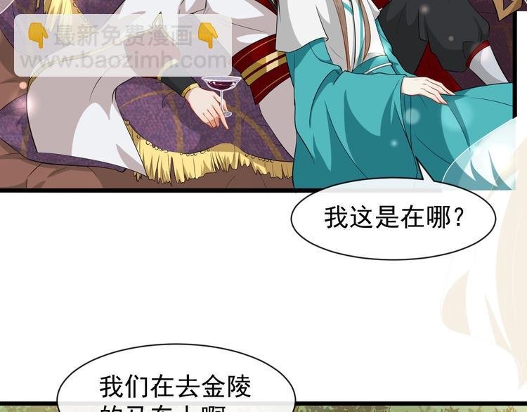 第7话 另寻新欢？