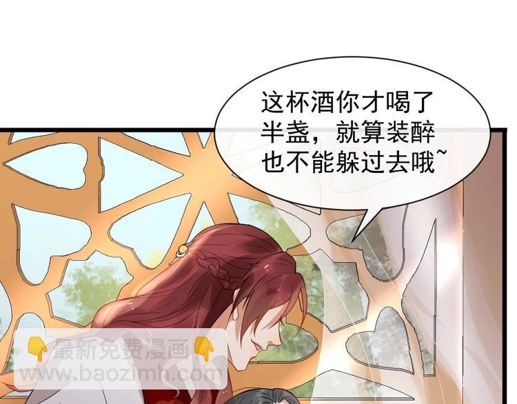 第7话 另寻新欢？