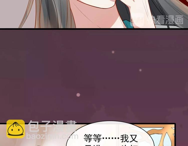 第7话 另寻新欢？