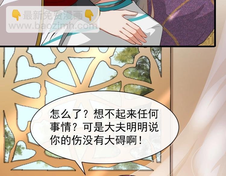 第7话 另寻新欢？