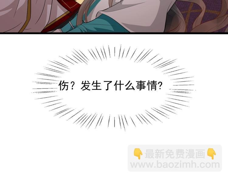 第7话 另寻新欢？
