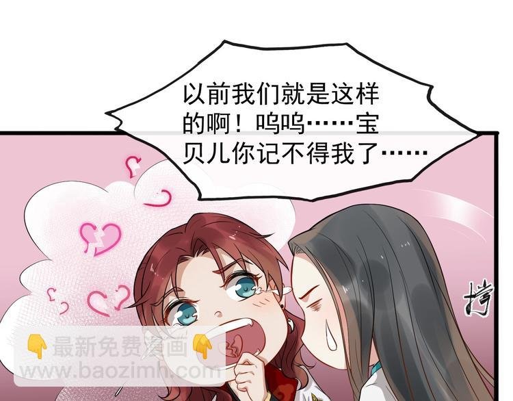 第7话 另寻新欢？