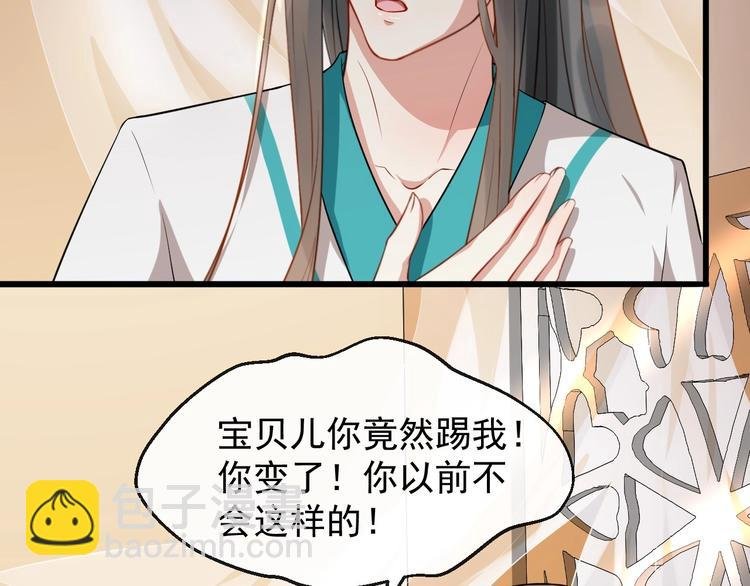 第7话 另寻新欢？