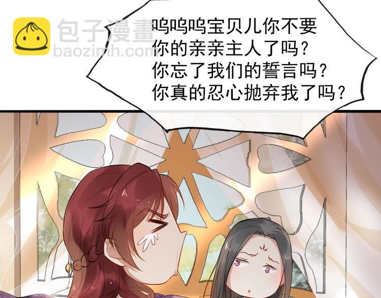 第7话 另寻新欢？